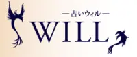 ウィル
