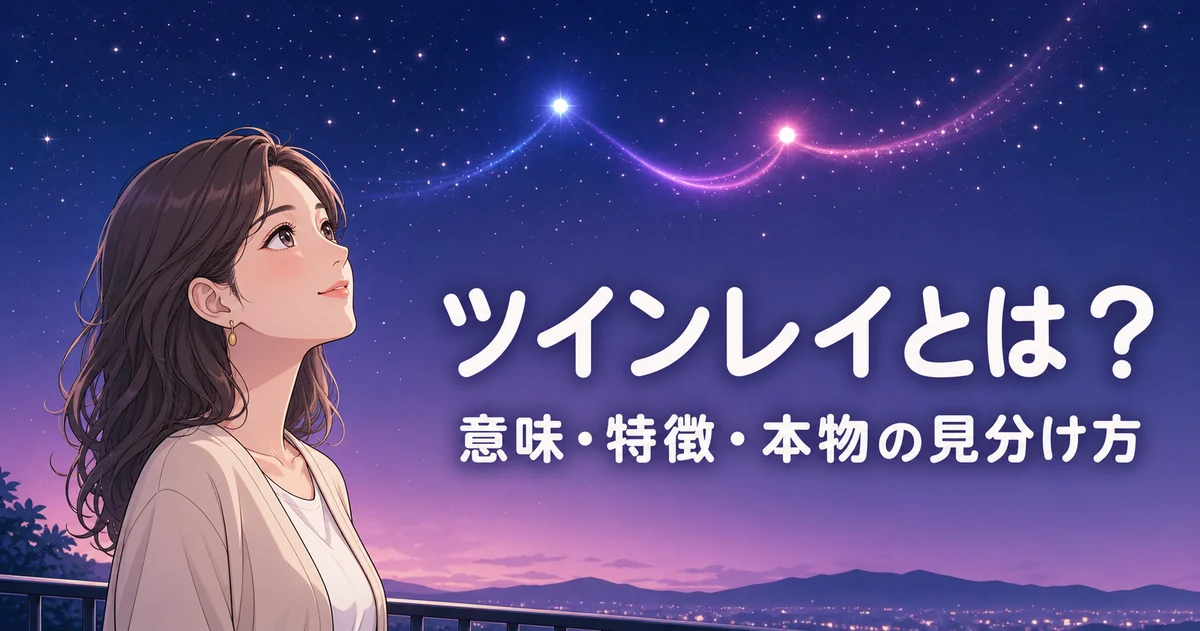 twinray-toha1